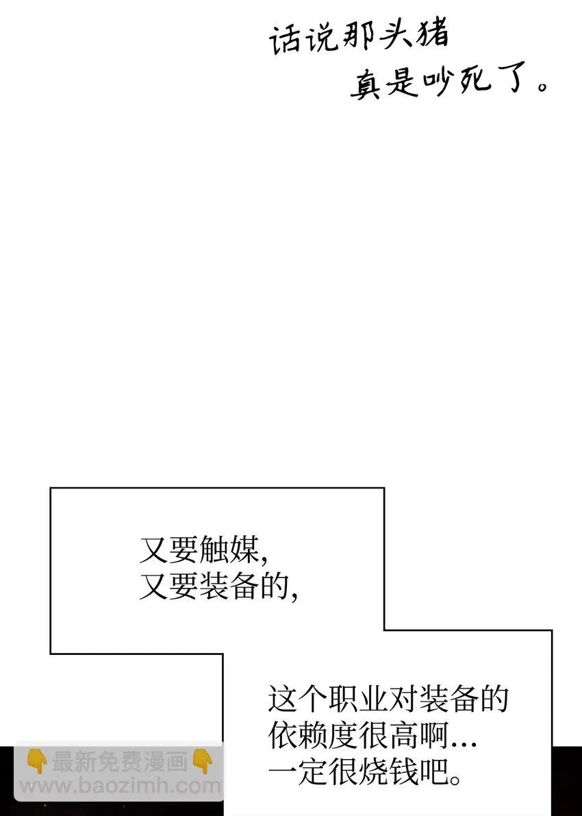 026 贿赂成功 第80页