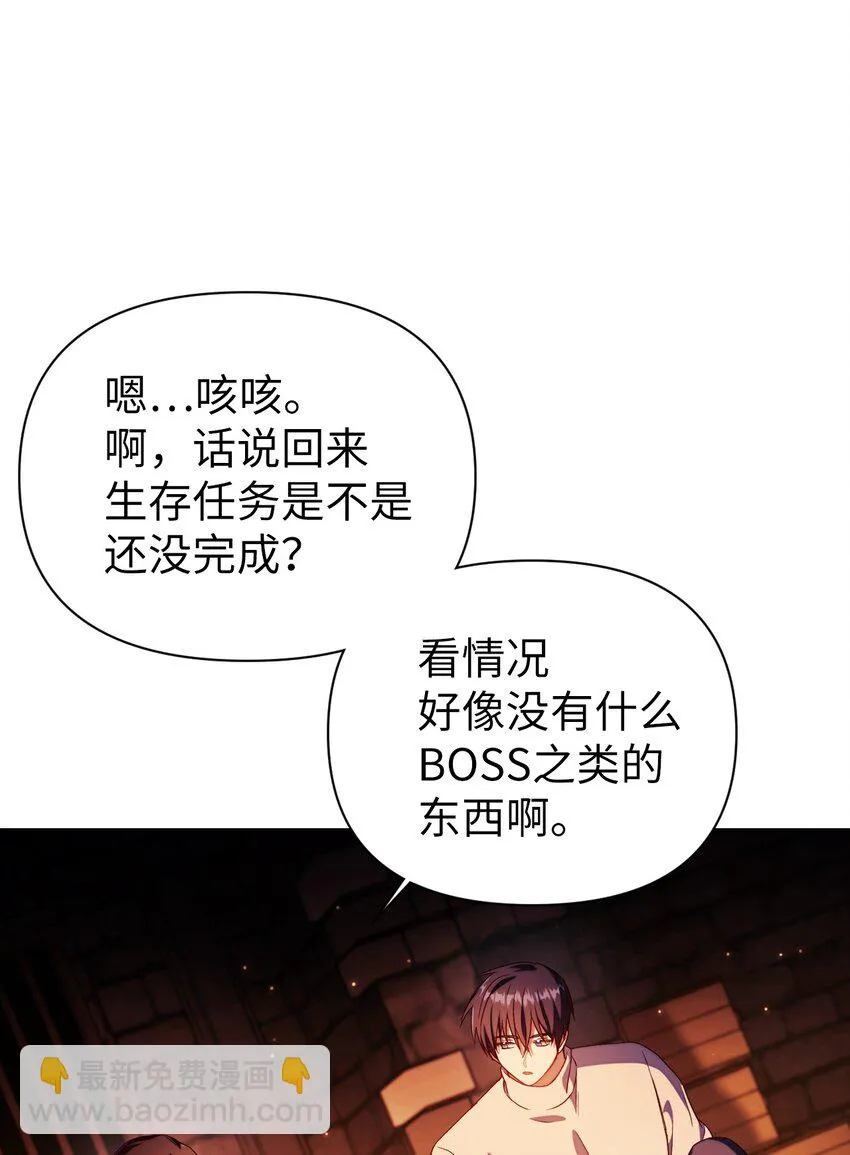 026 贿赂成功 第86页