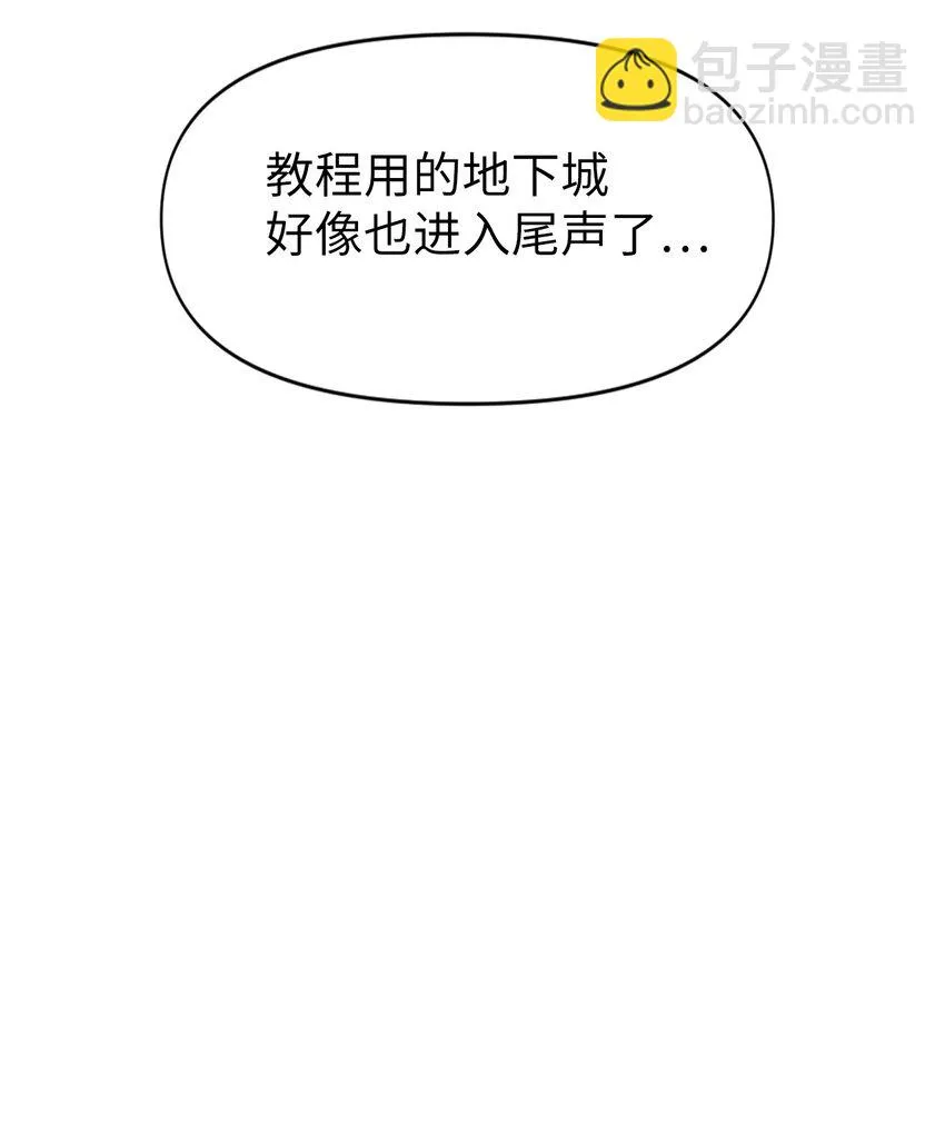 026 贿赂成功 第88页