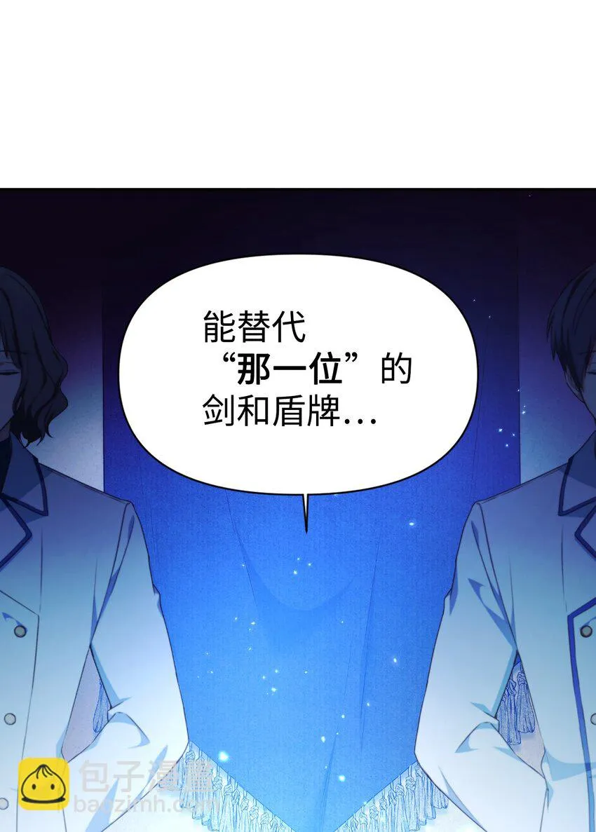 026 贿赂成功 第99页
