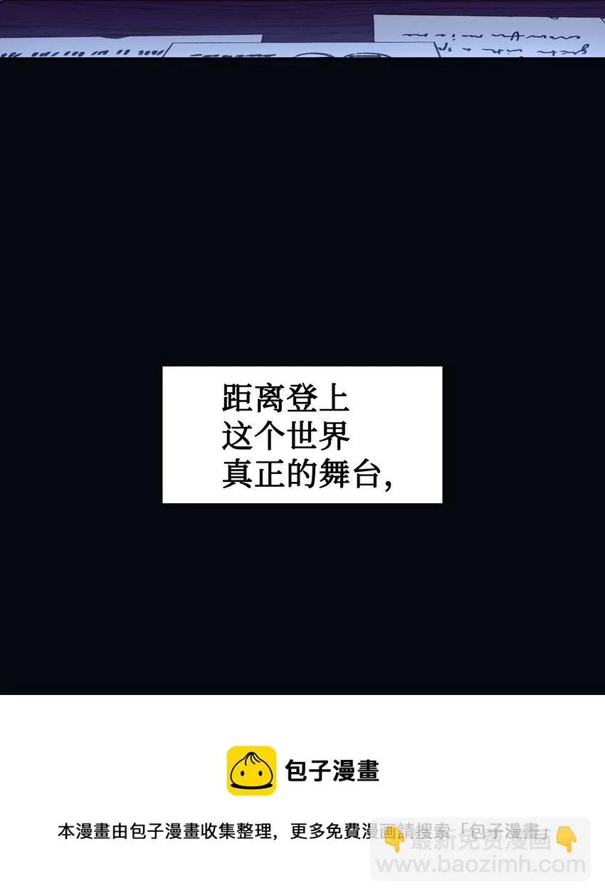 026 贿赂成功 第101页
