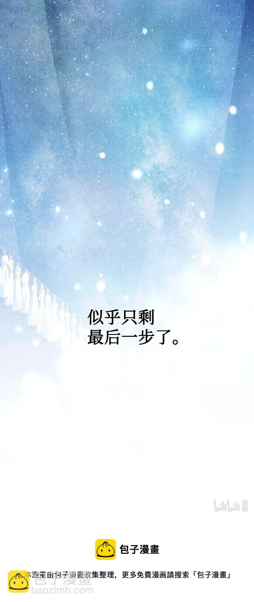 026 贿赂成功 第103页