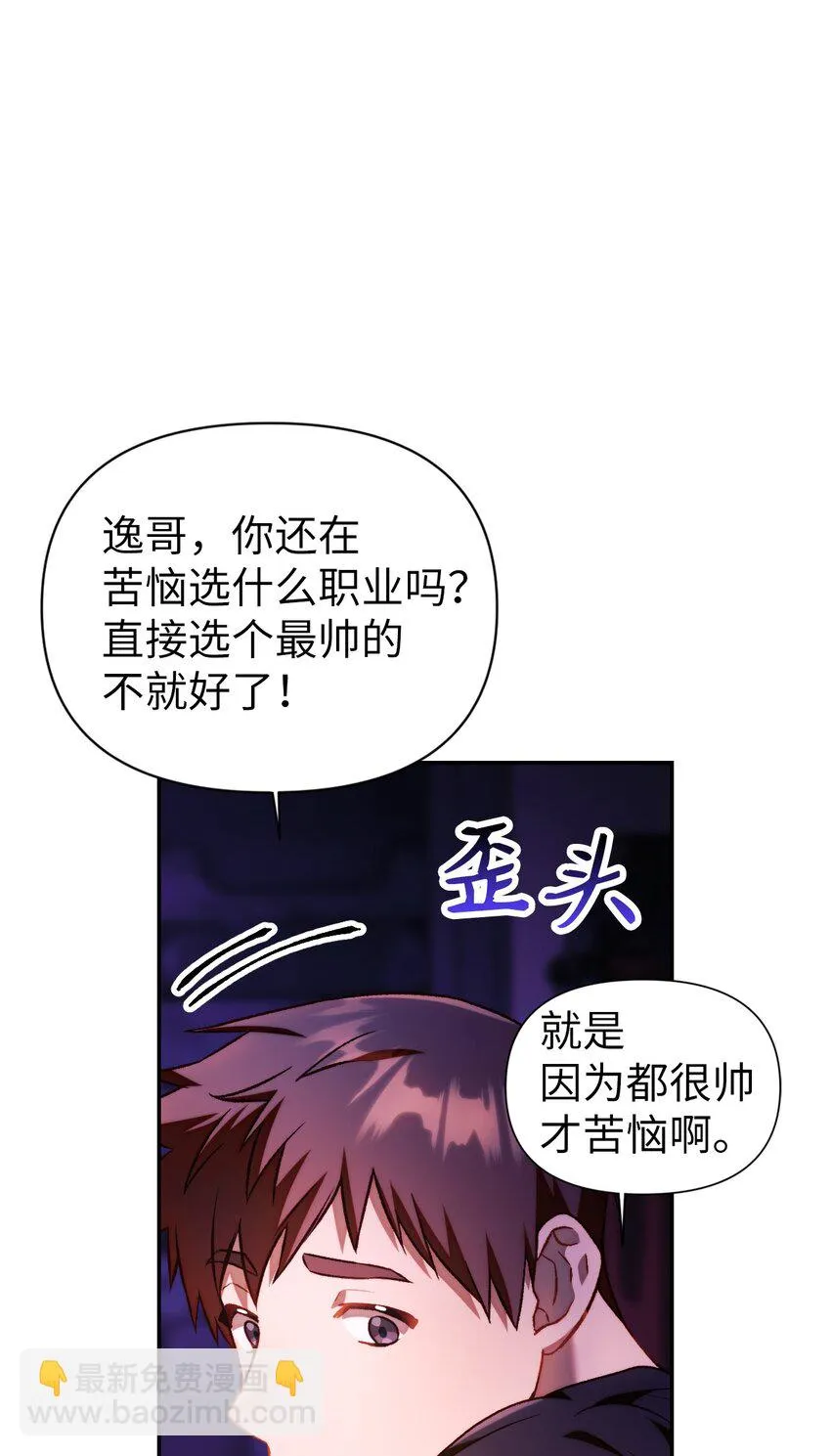 025 解锁新职业 第4页