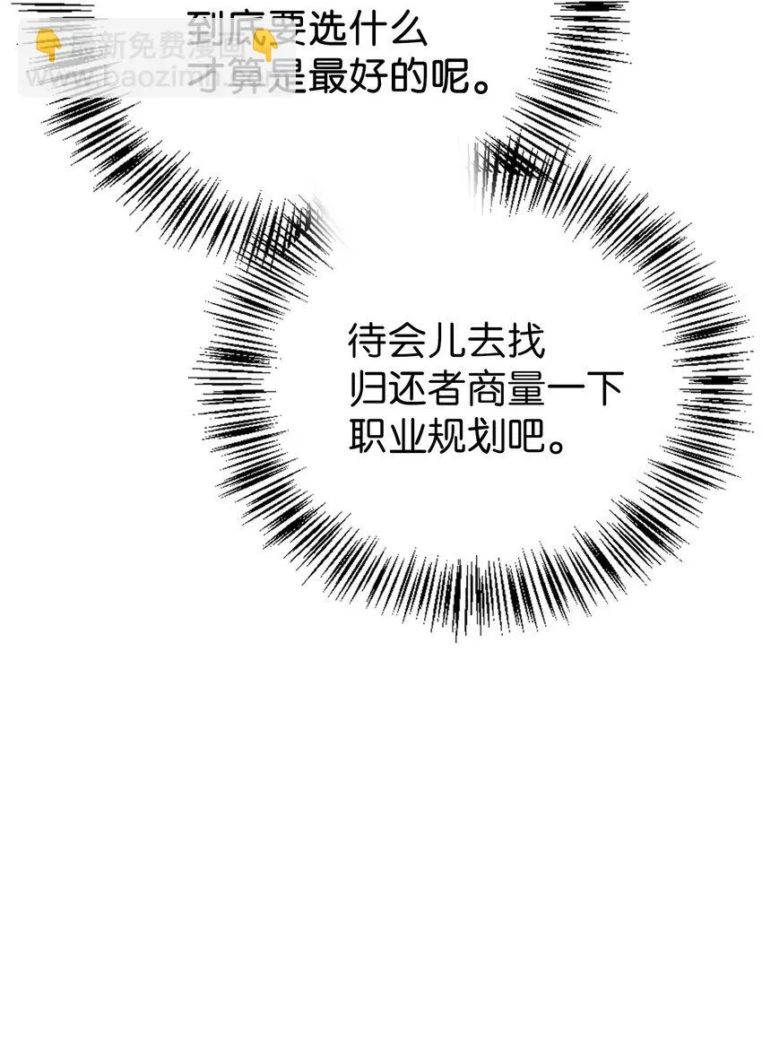 025 解锁新职业 第6页