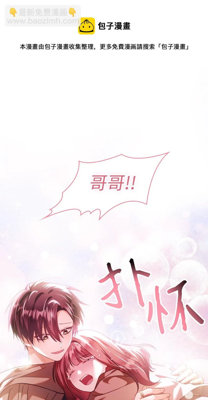 025 解锁新职业 第9页