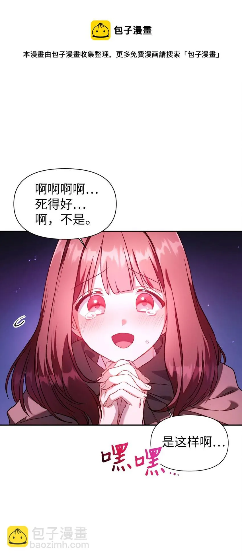 025 解锁新职业 第13页