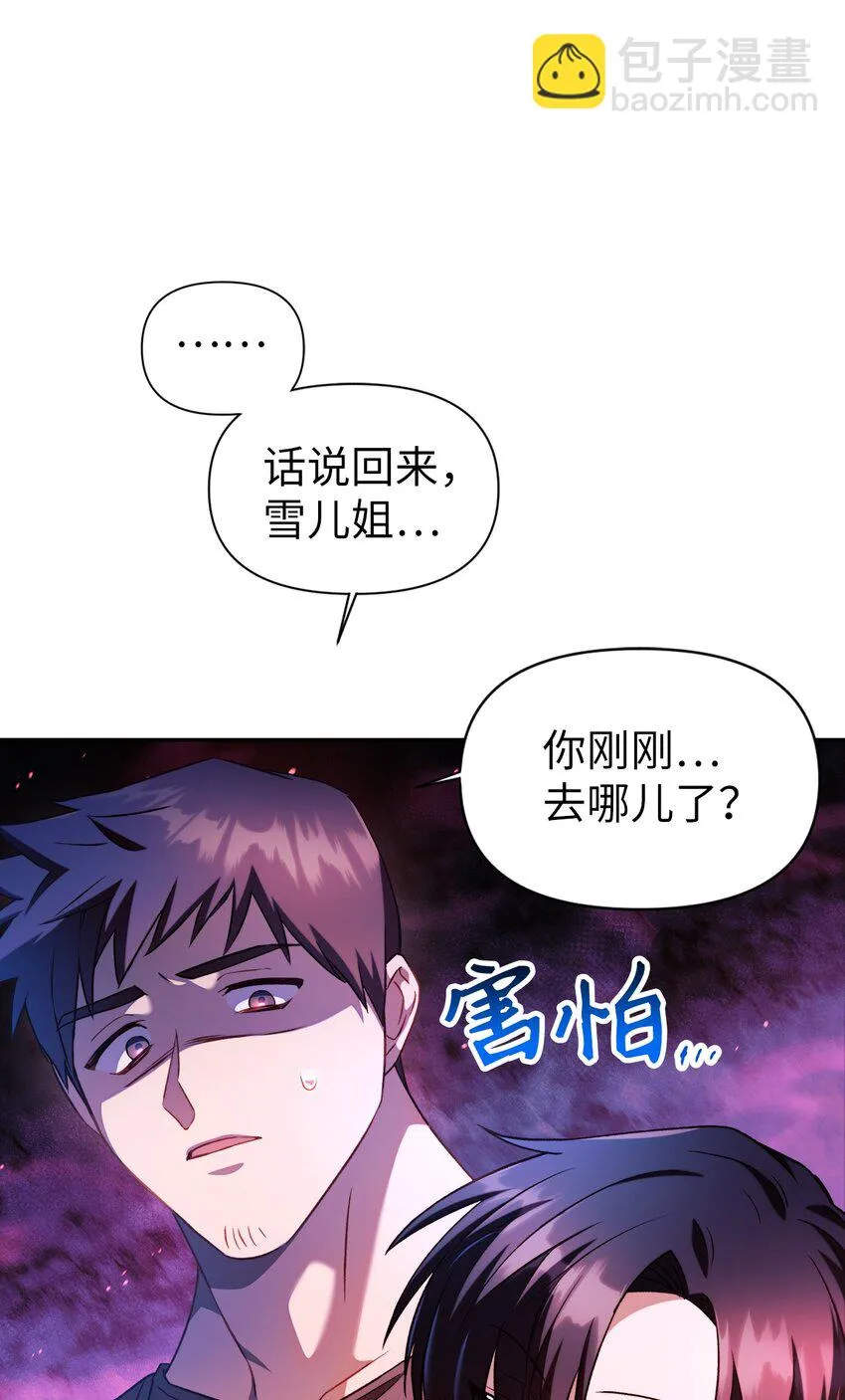 025 解锁新职业 第14页
