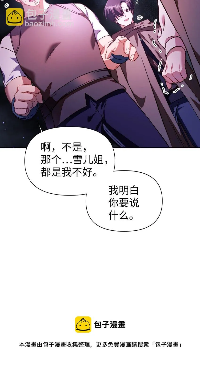025 解锁新职业 第21页