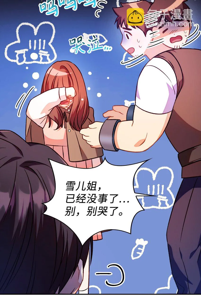 025 解锁新职业 第23页