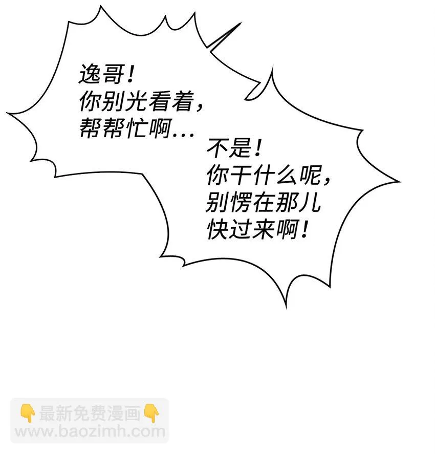 025 解锁新职业 第24页