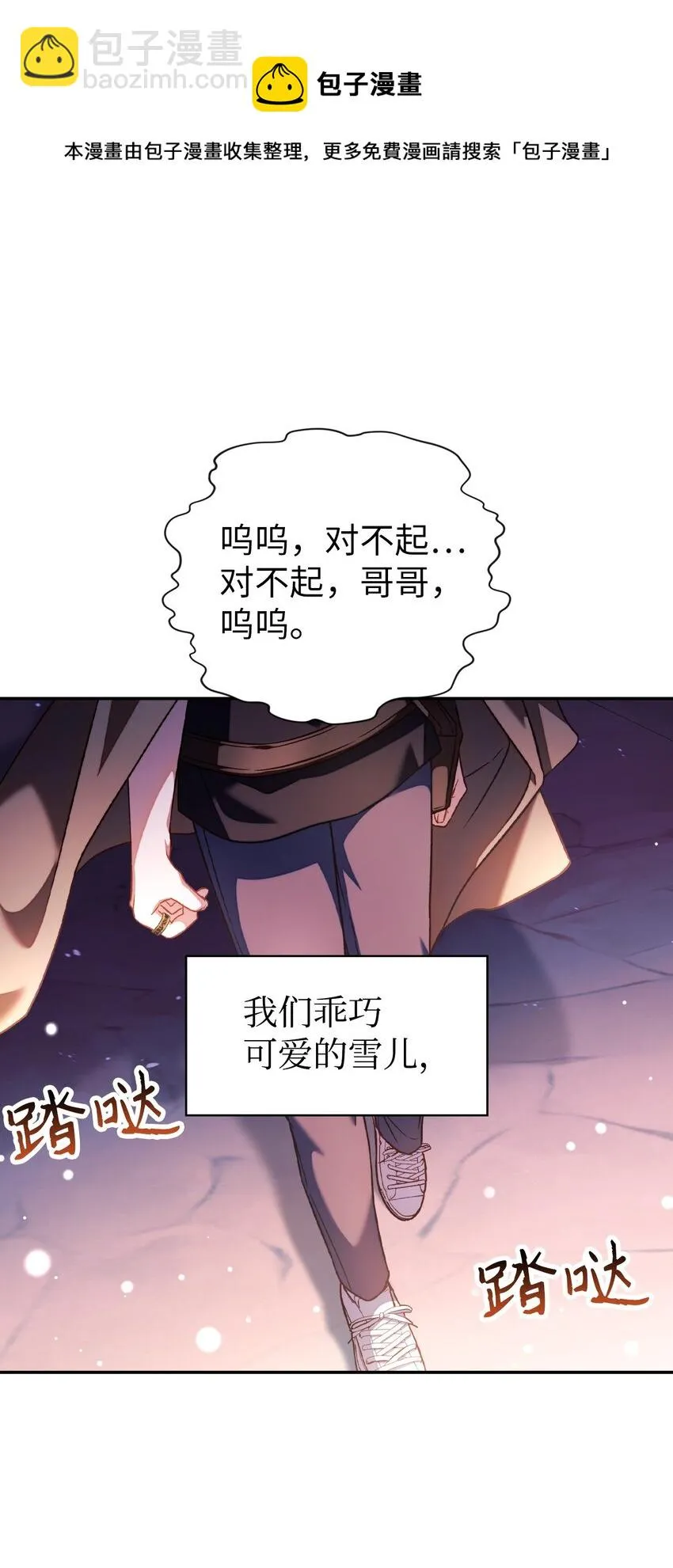 025 解锁新职业 第25页