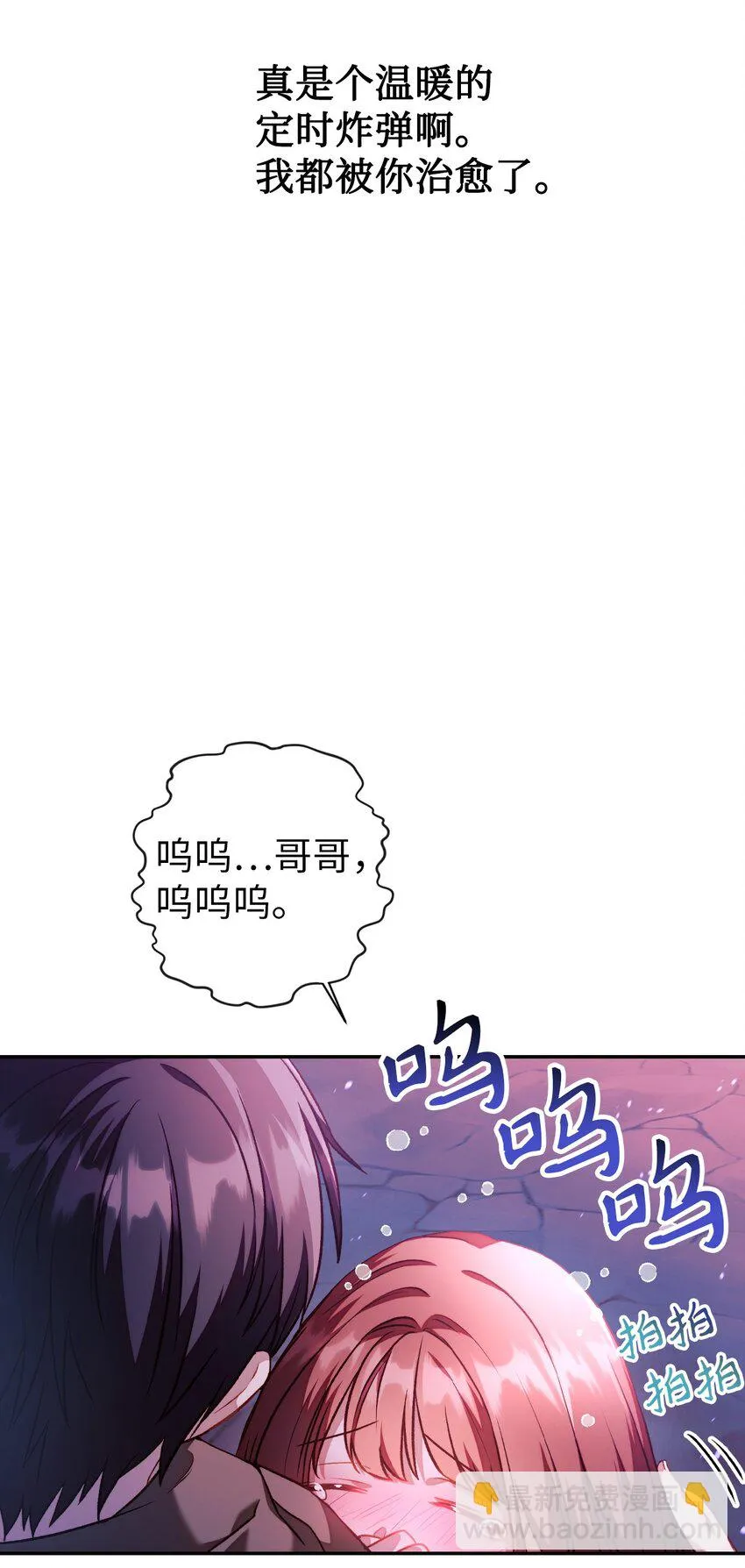 025 解锁新职业 第30页