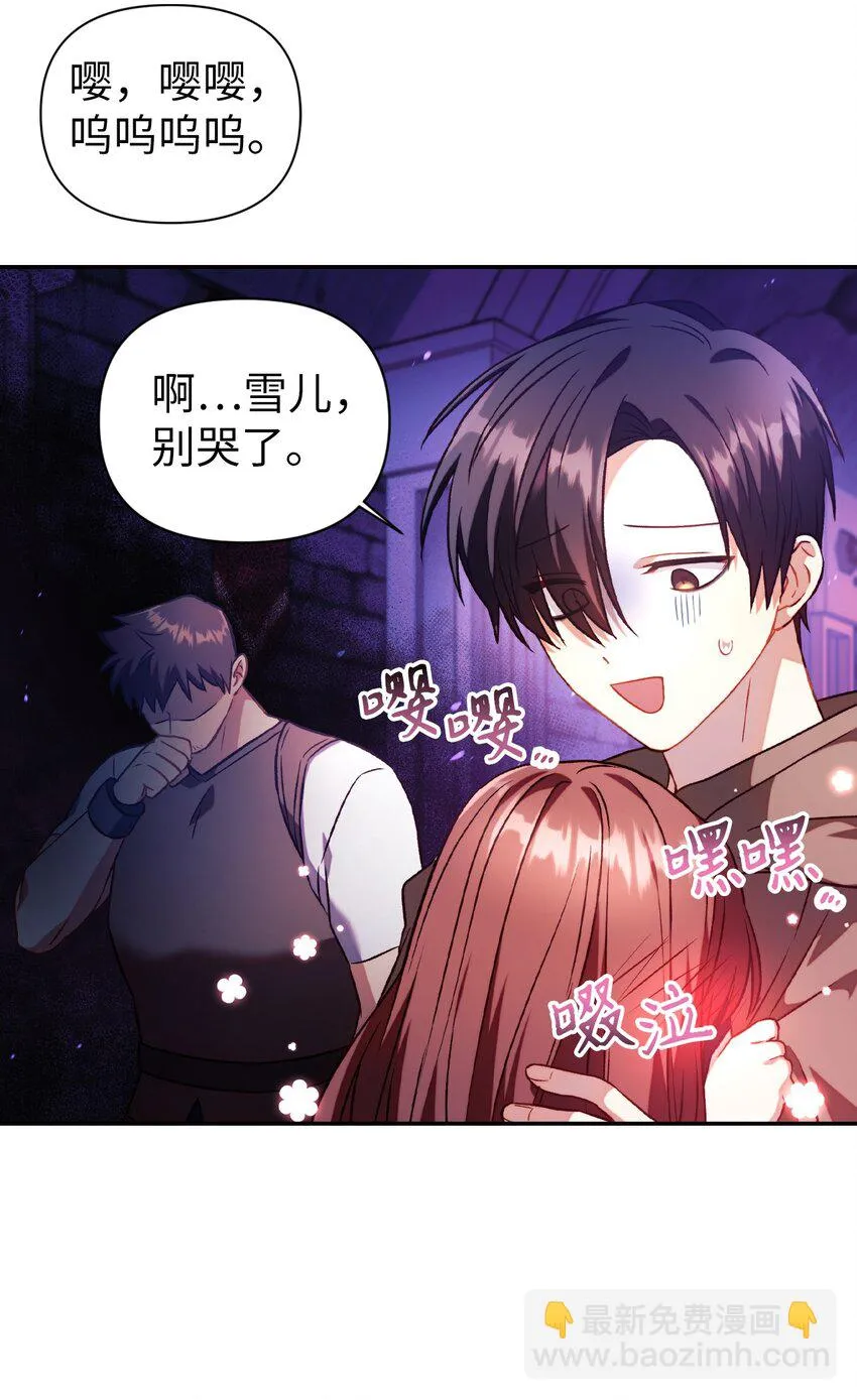 025 解锁新职业 第32页