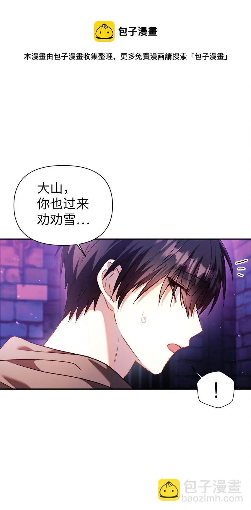 025 解锁新职业 第33页