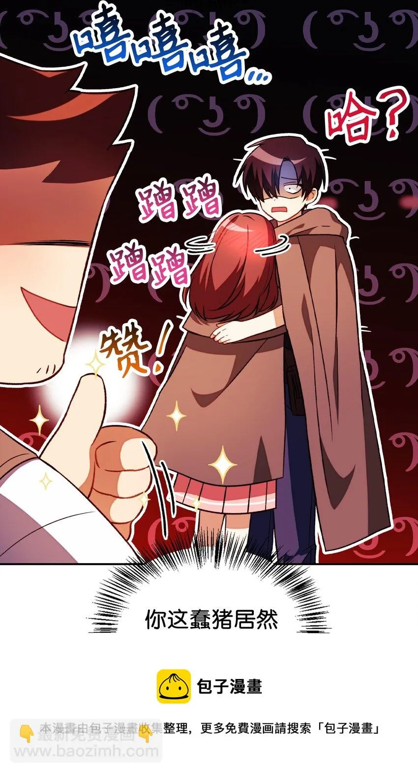 025 解锁新职业 第37页