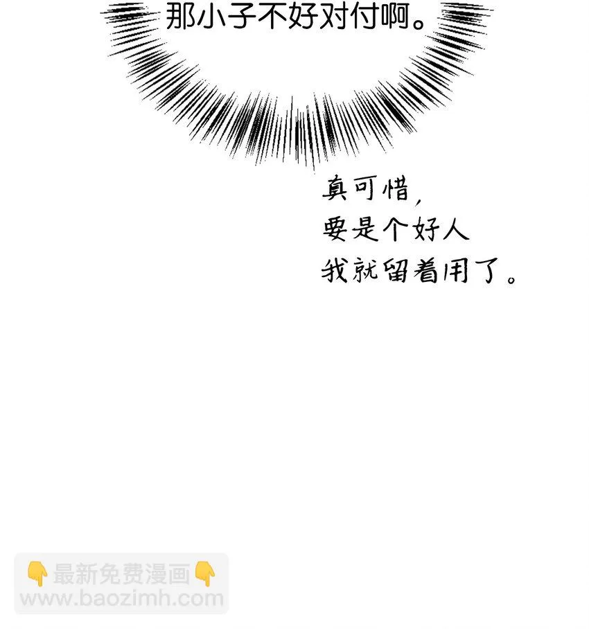 025 解锁新职业 第44页