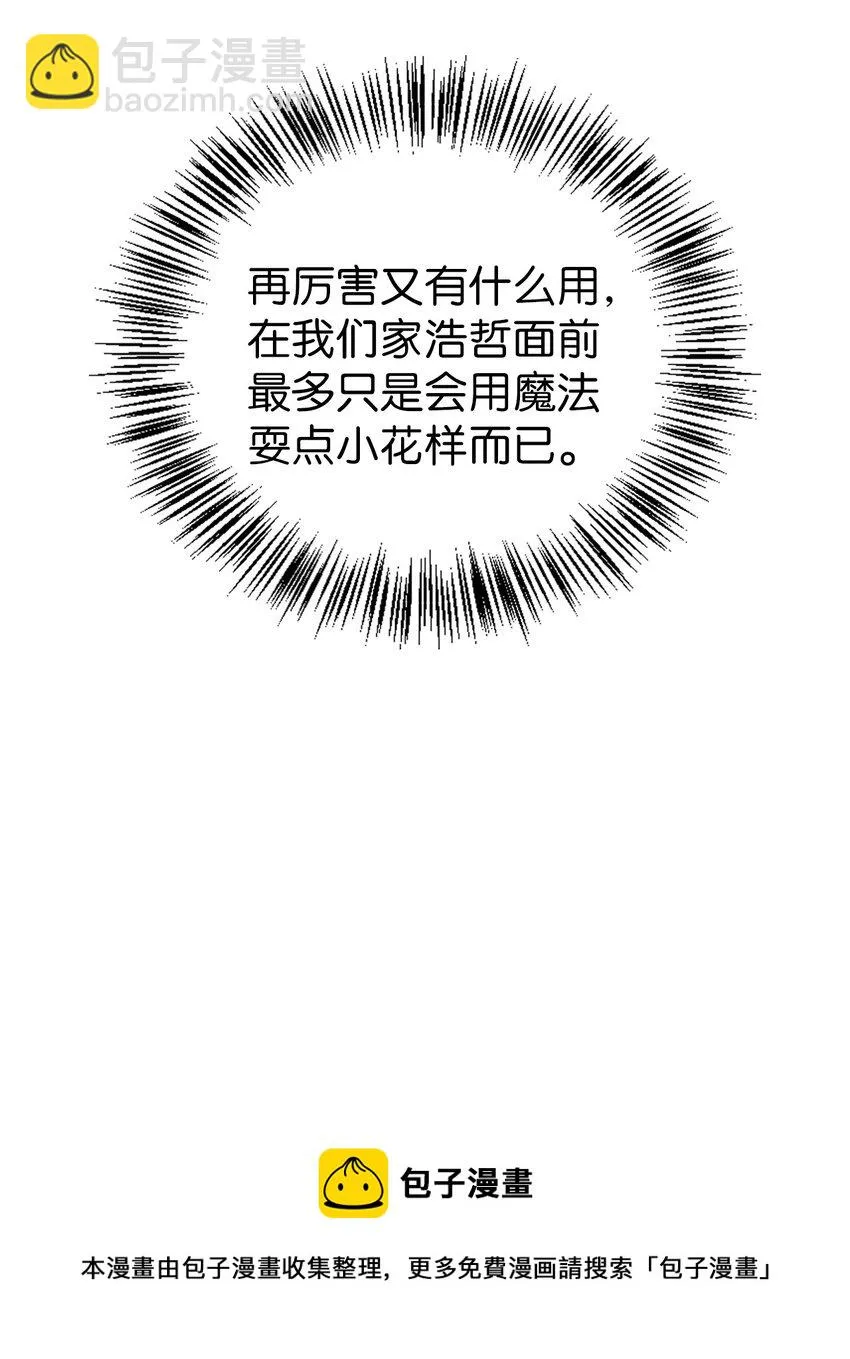 025 解锁新职业 第45页