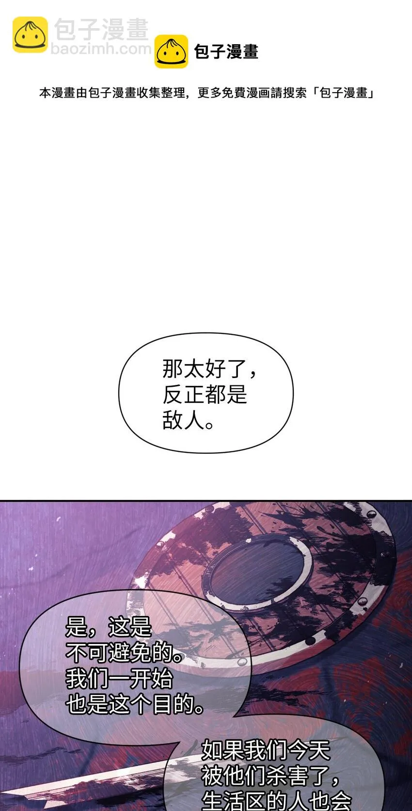 025 解锁新职业 第49页