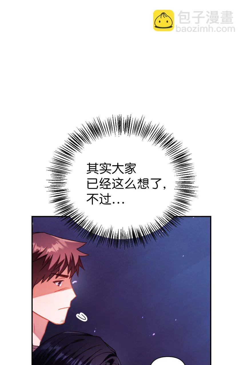 025 解锁新职业 第51页