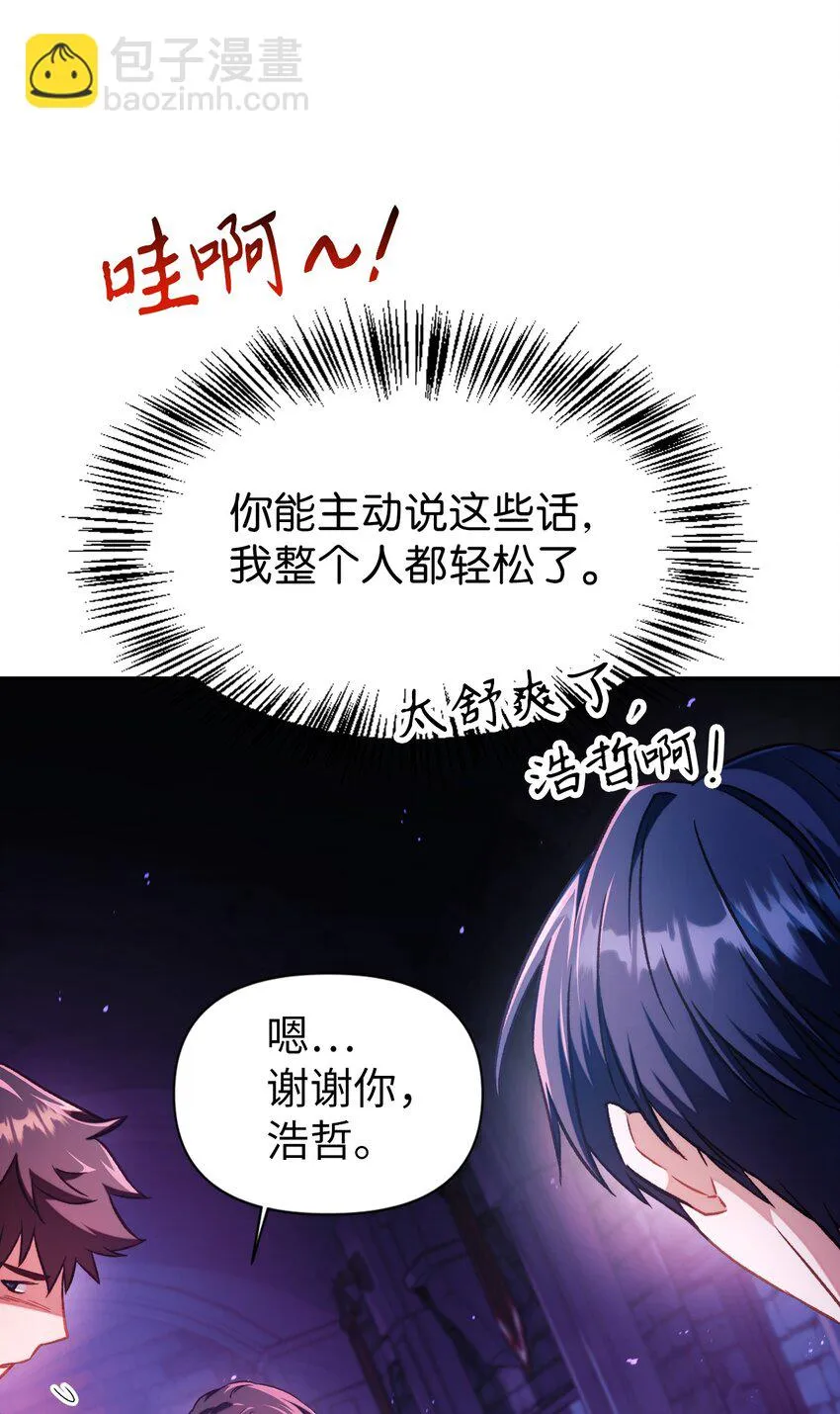 025 解锁新职业 第56页