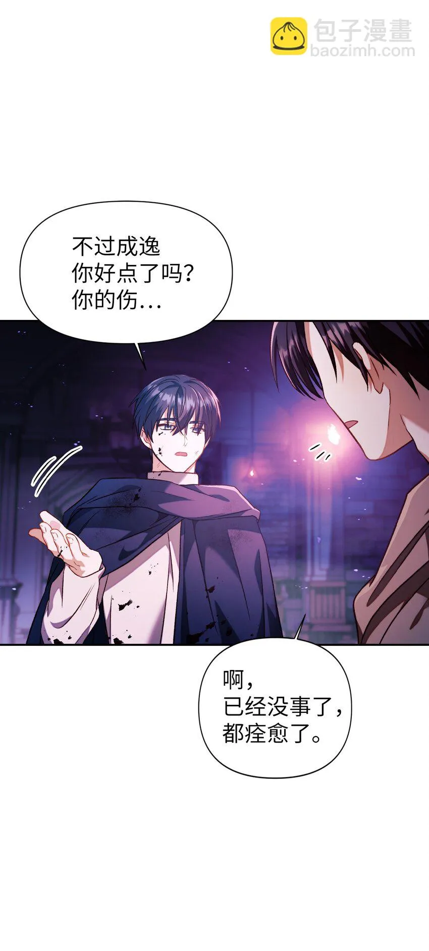 025 解锁新职业 第58页