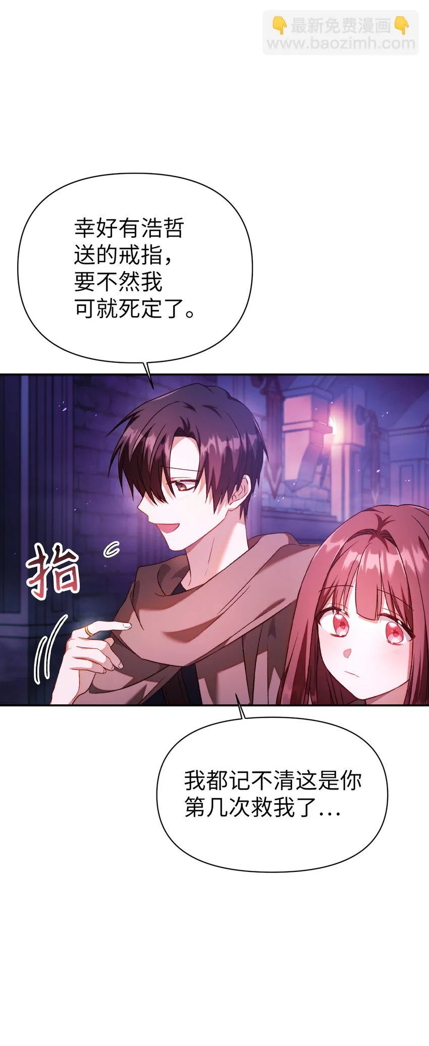 025 解锁新职业 第59页