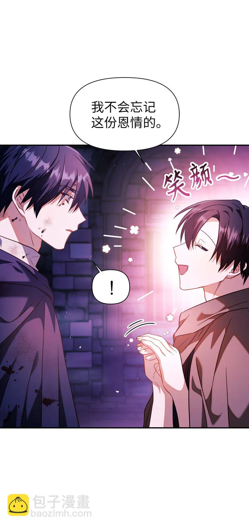 025 解锁新职业 第60页