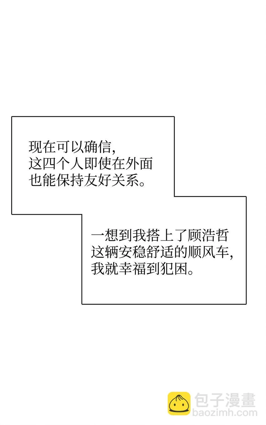 025 解锁新职业 第67页