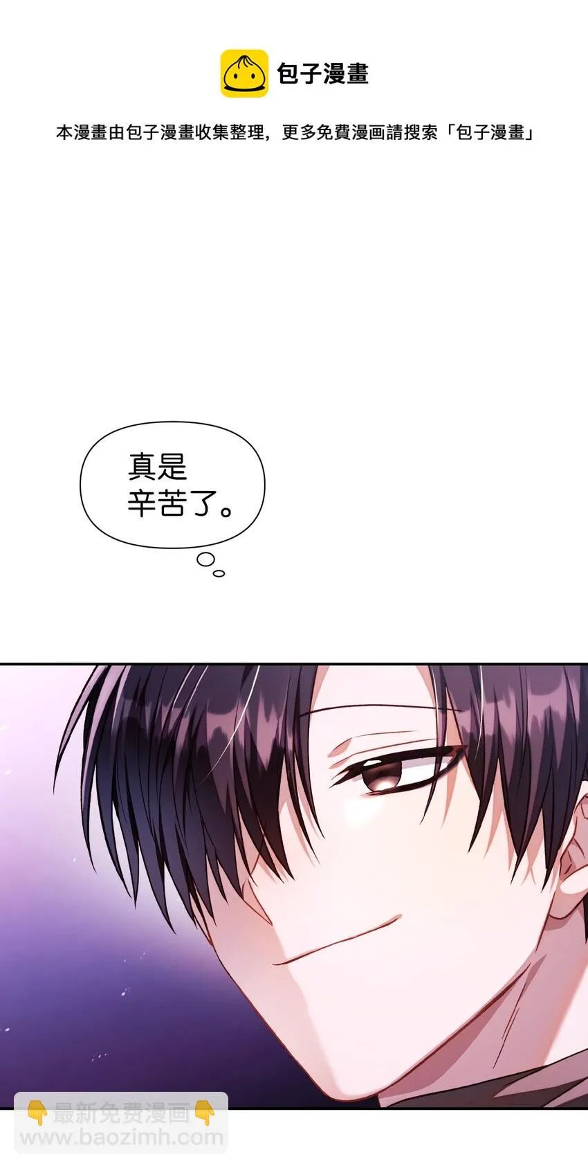 025 解锁新职业 第69页