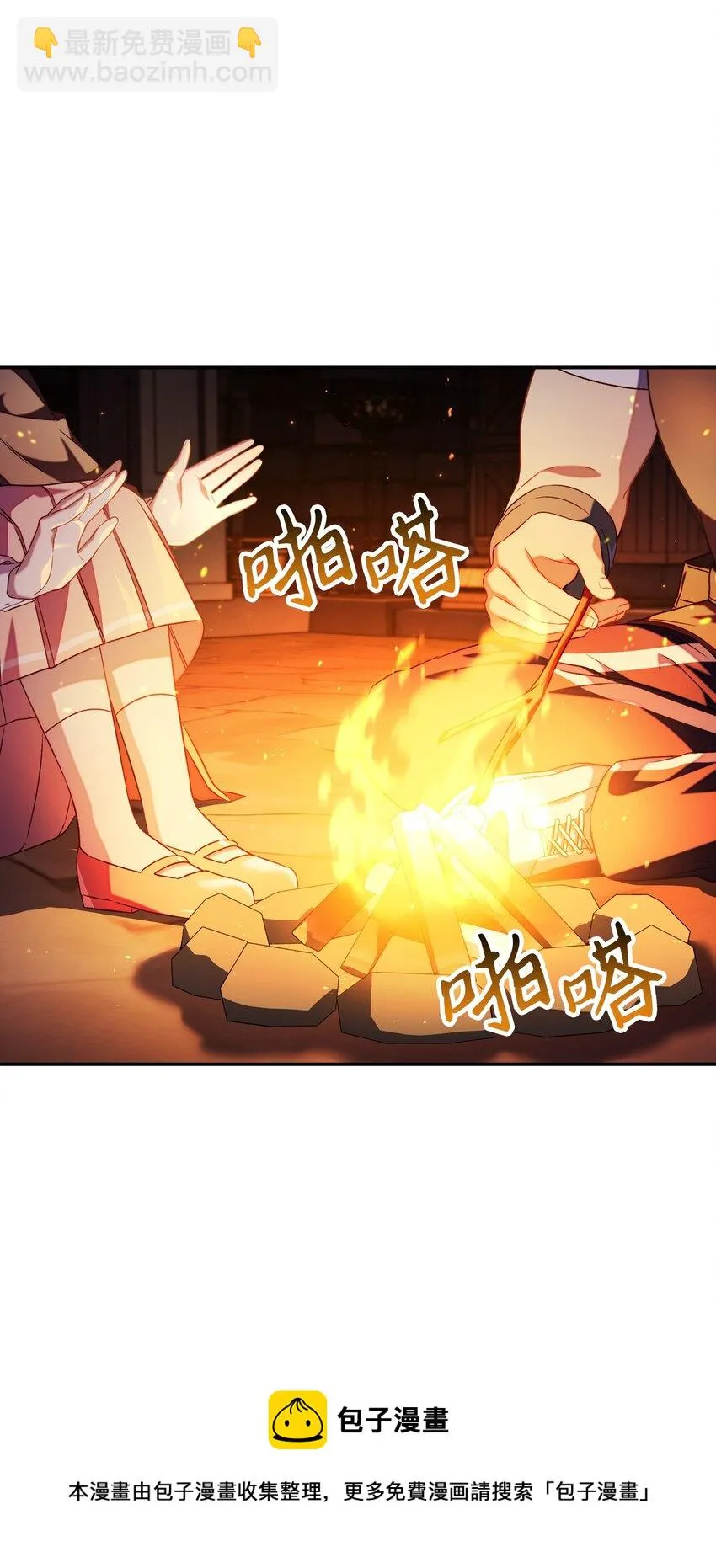 025 解锁新职业 第73页