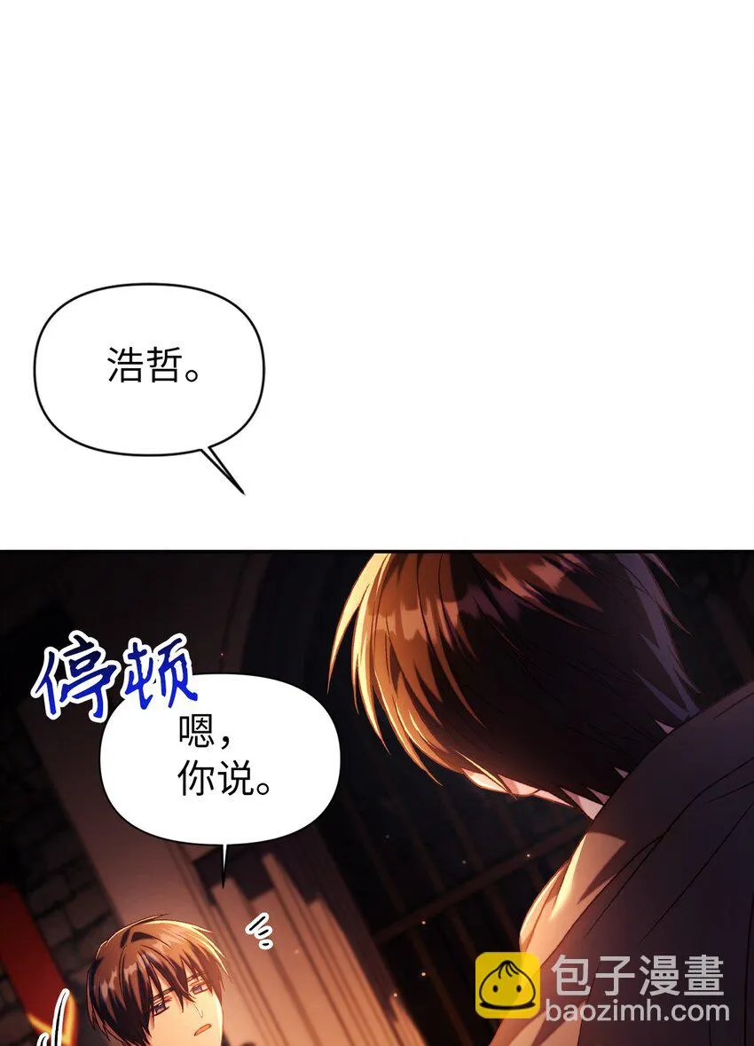 025 解锁新职业 第74页