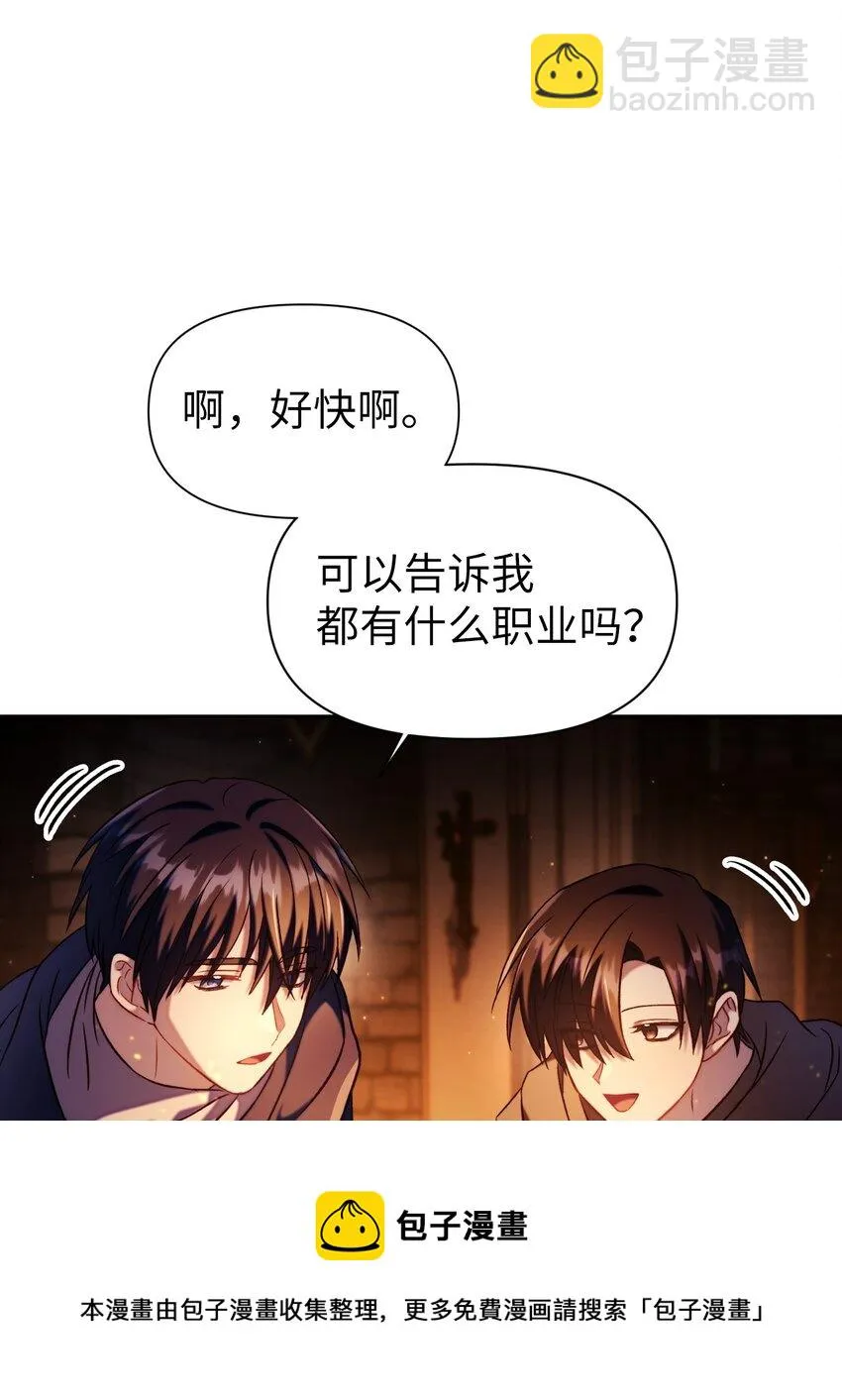 025 解锁新职业 第77页