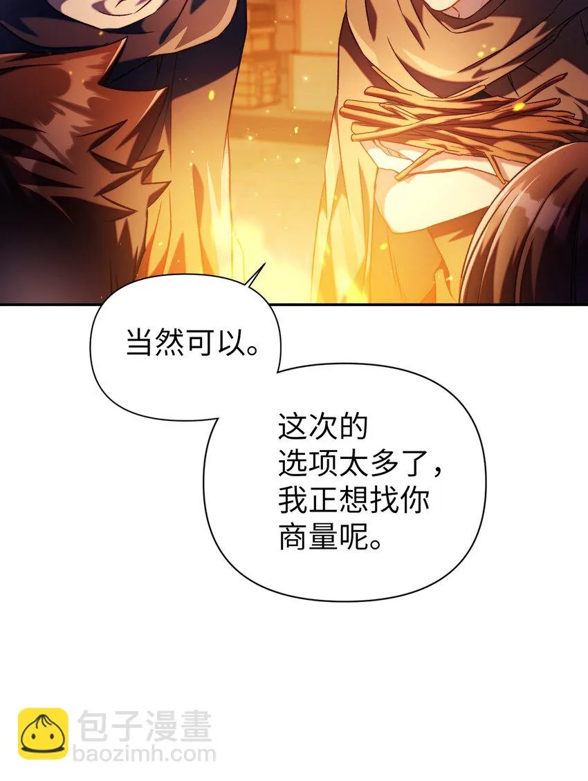 025 解锁新职业 第78页