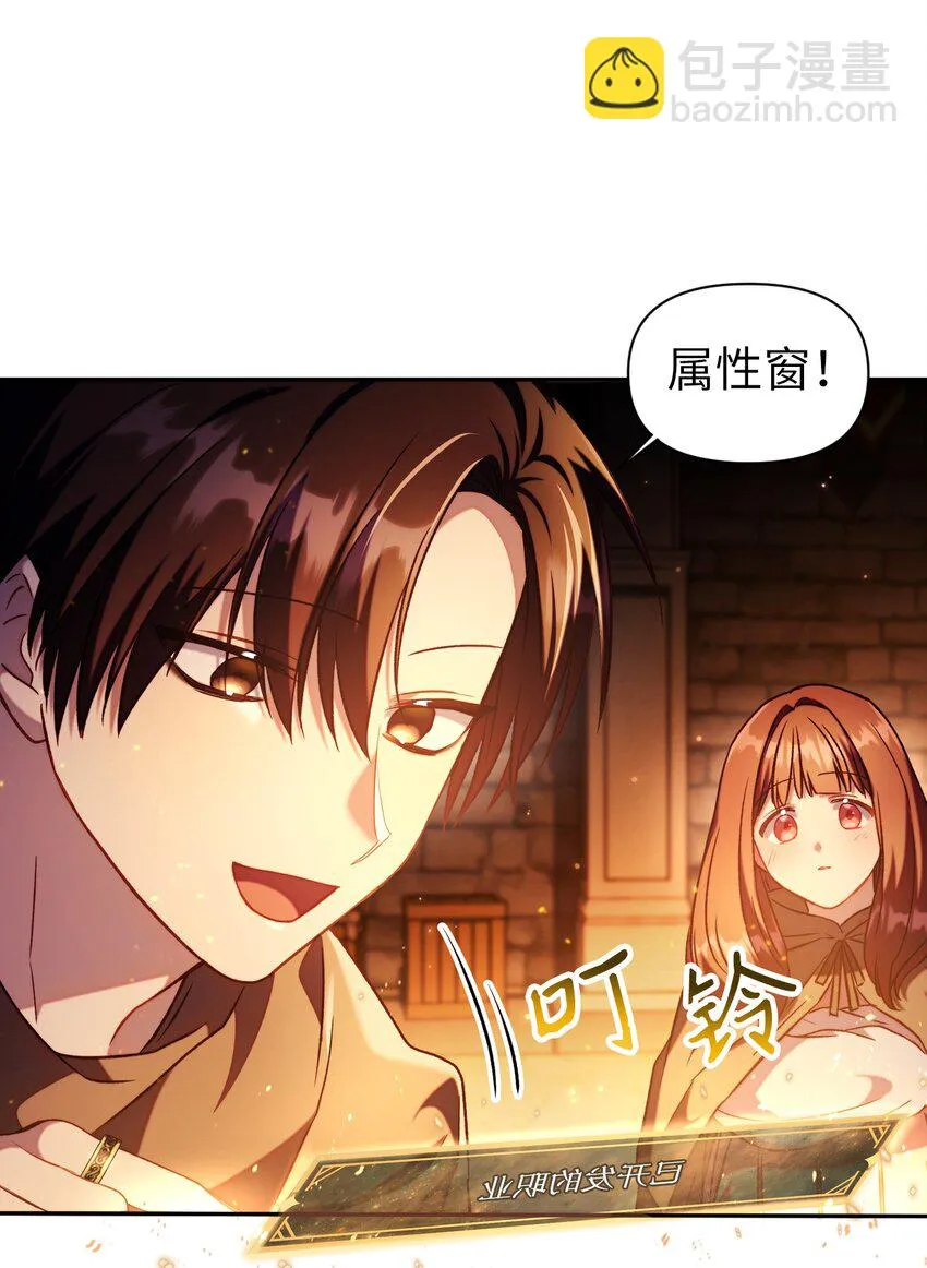 025 解锁新职业 第79页
