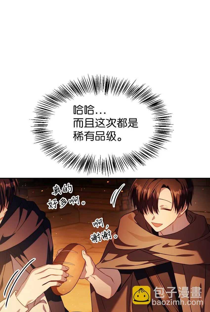 025 解锁新职业 第82页