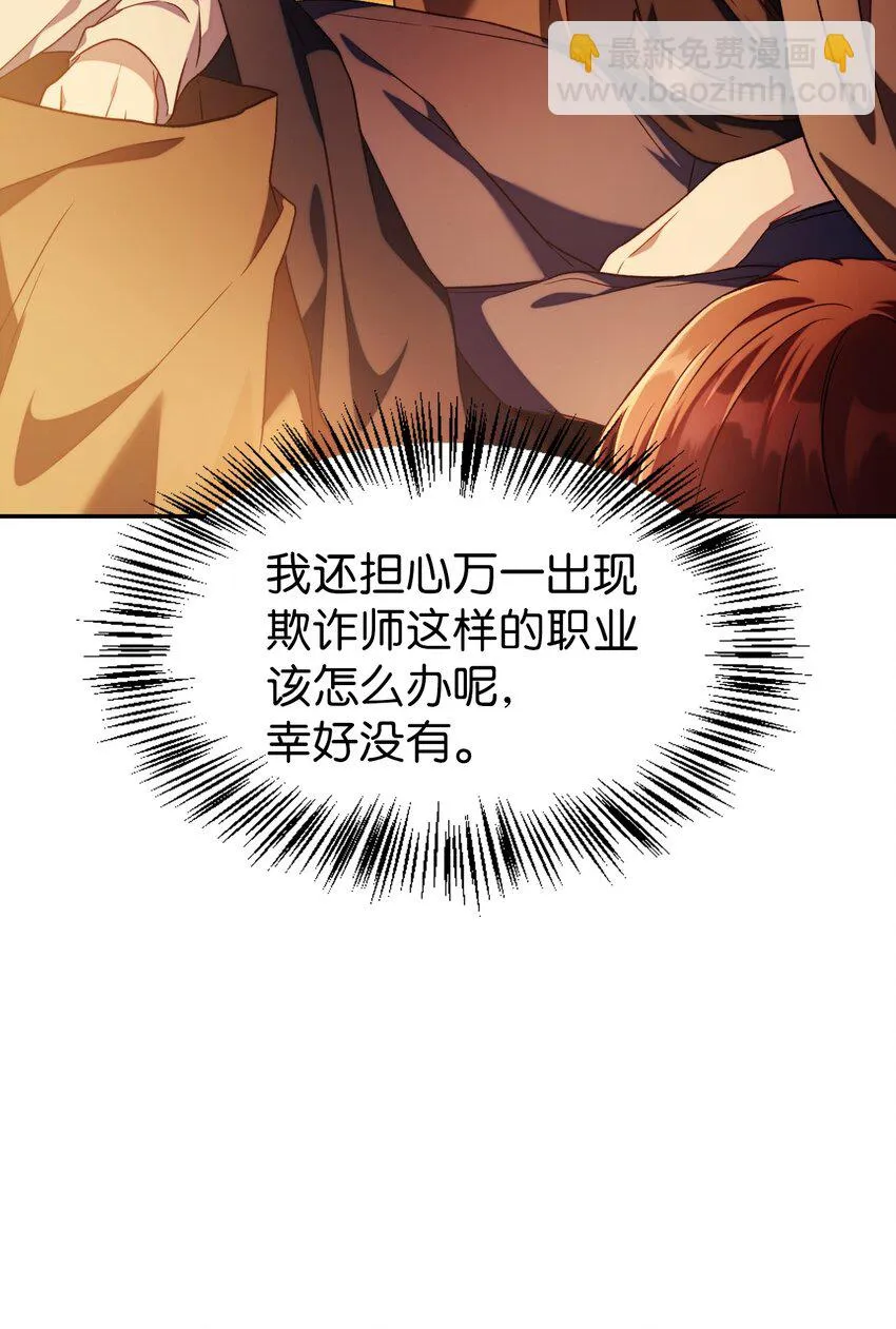 025 解锁新职业 第83页