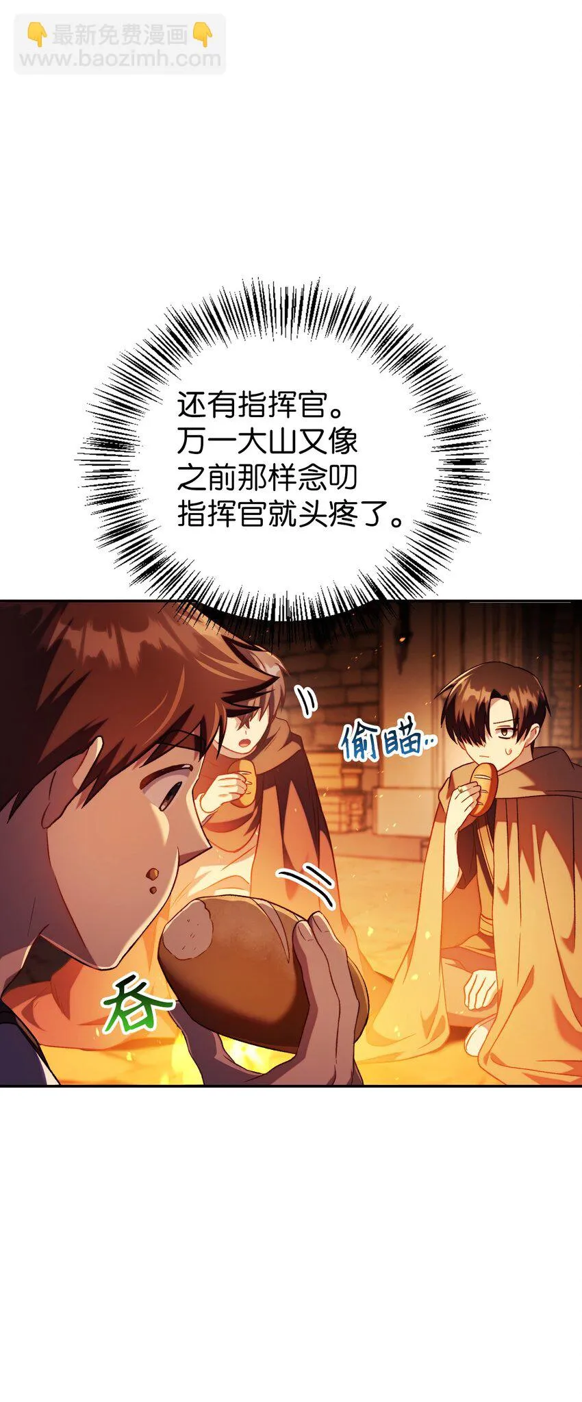 025 解锁新职业 第84页