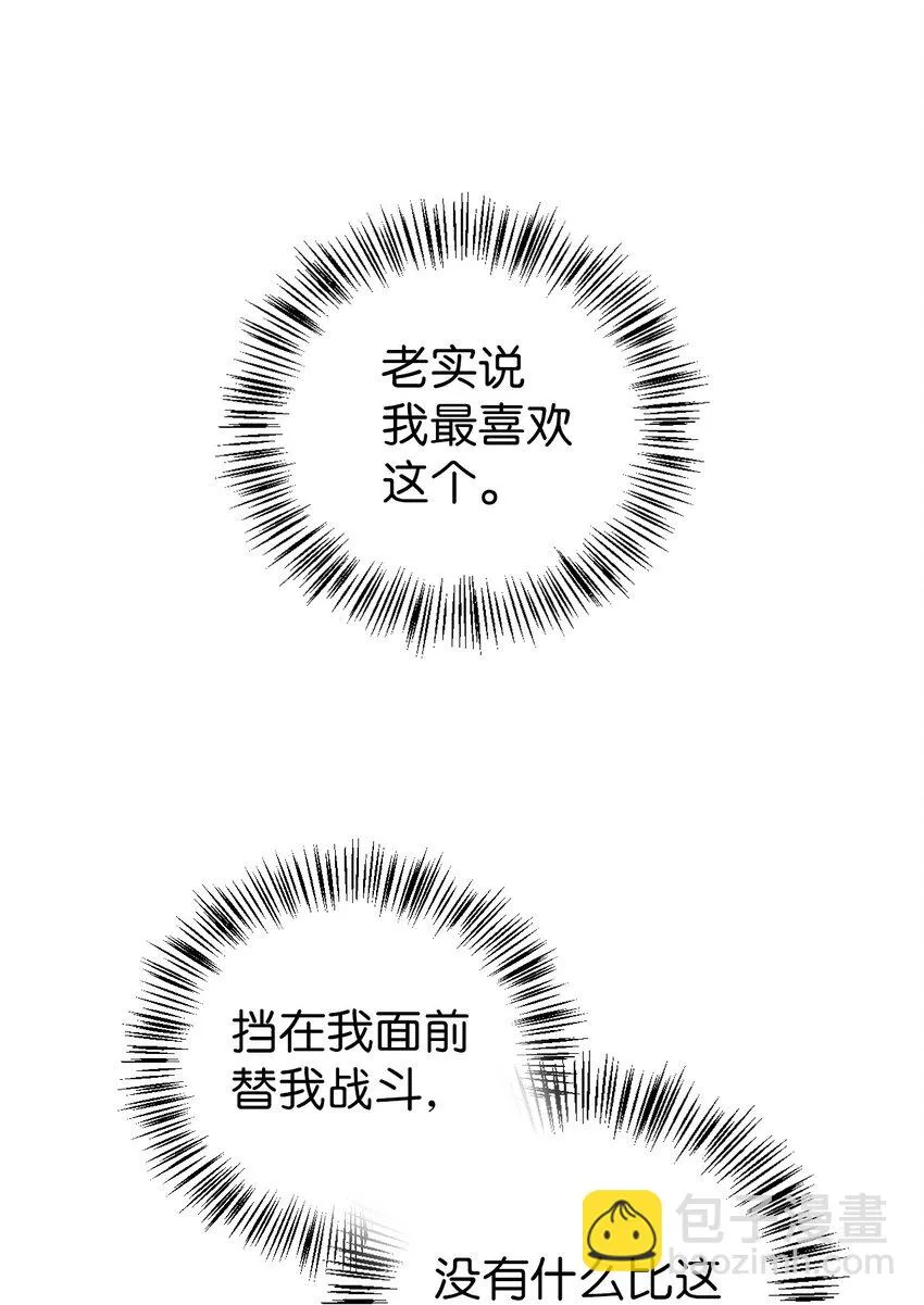 025 解锁新职业 第87页