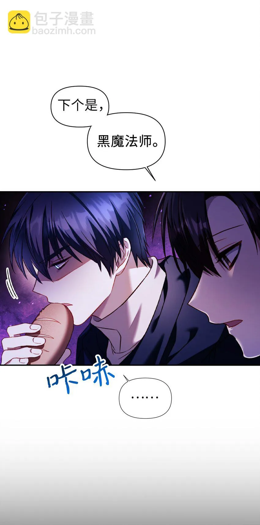 025 解锁新职业 第92页