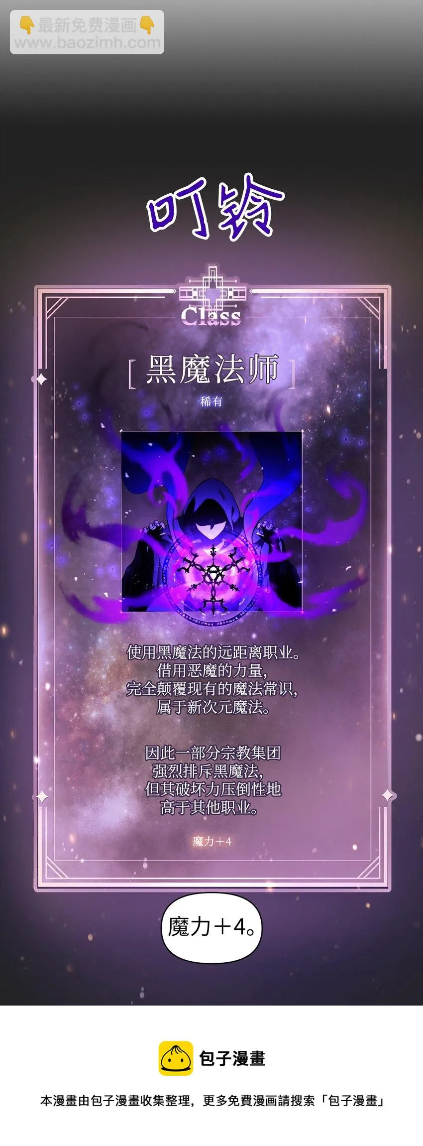 025 解锁新职业 第93页