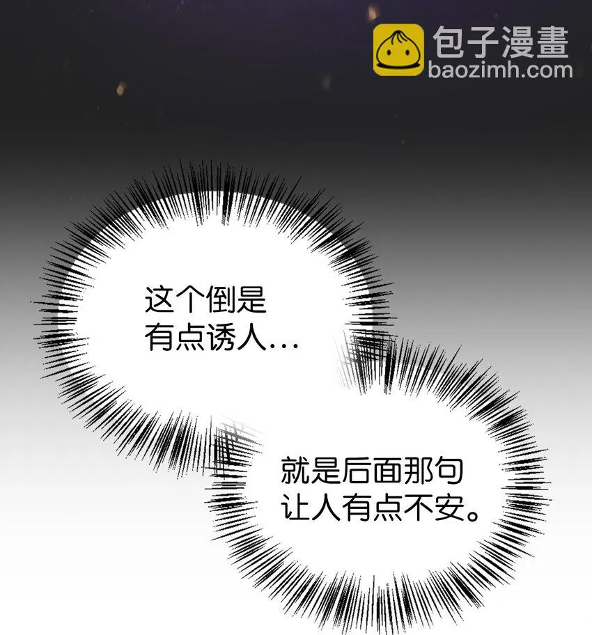025 解锁新职业 第94页