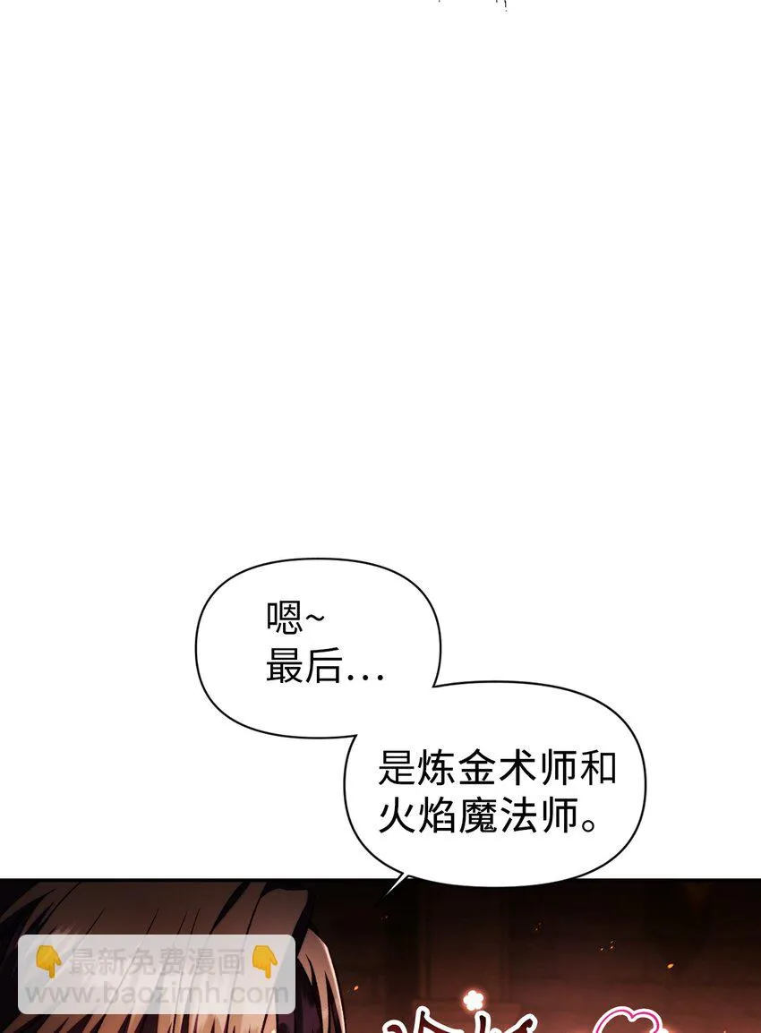 025 解锁新职业 第95页
