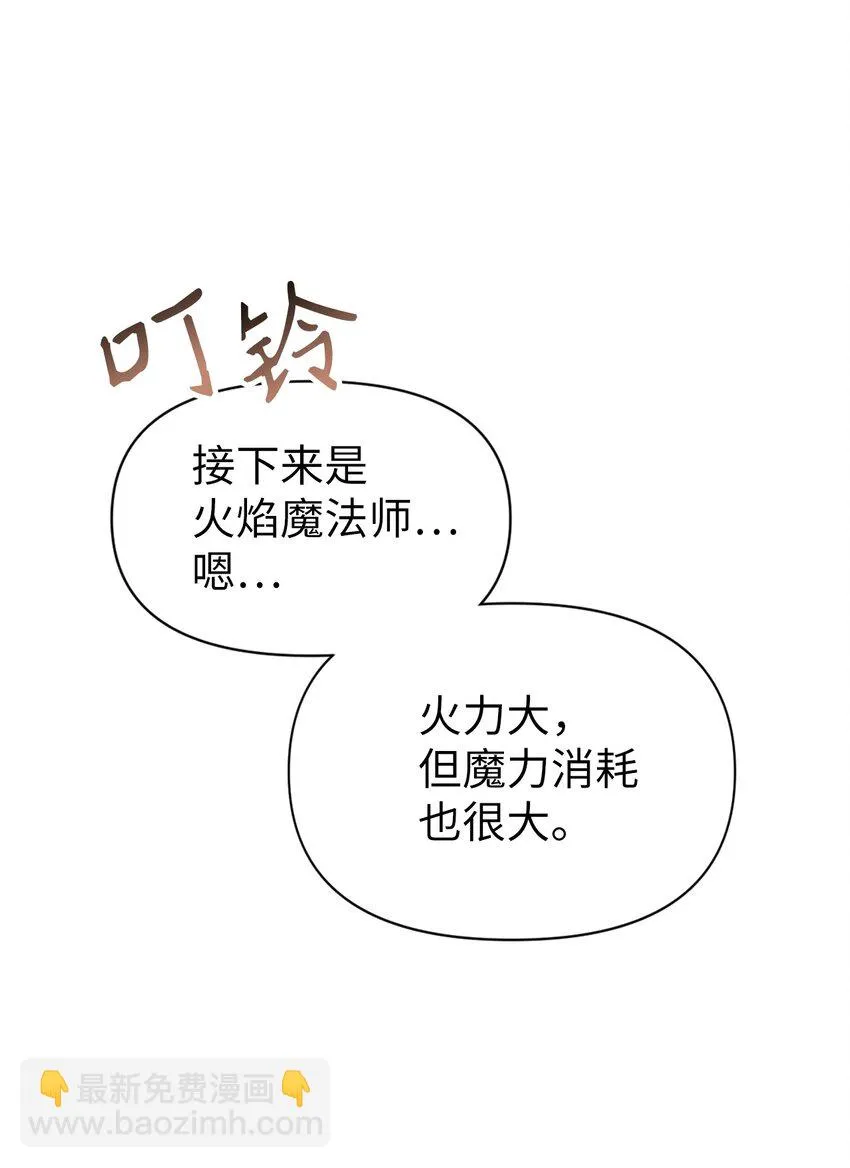 025 解锁新职业 第99页