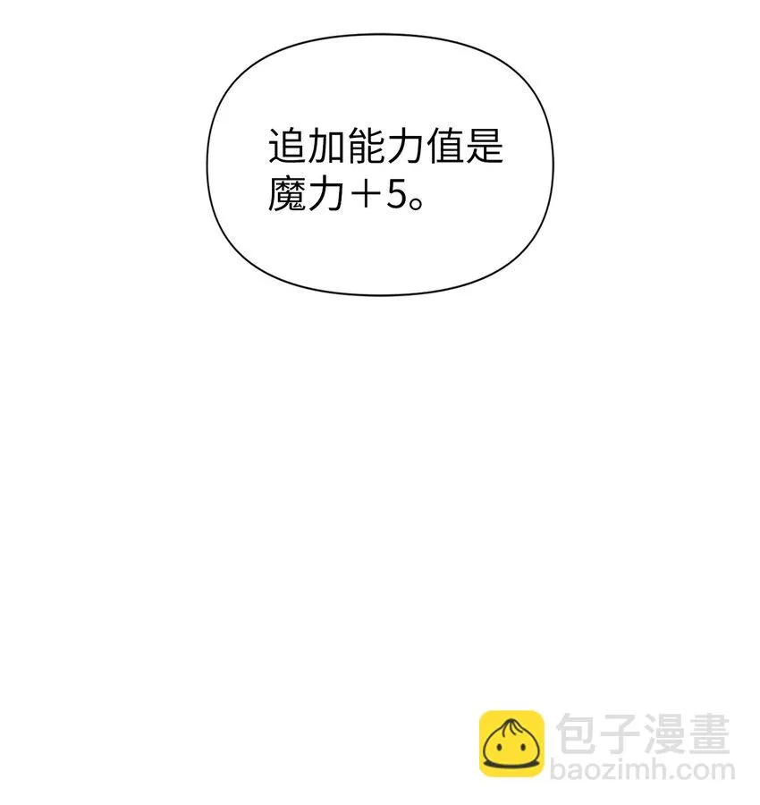 025 解锁新职业 第100页