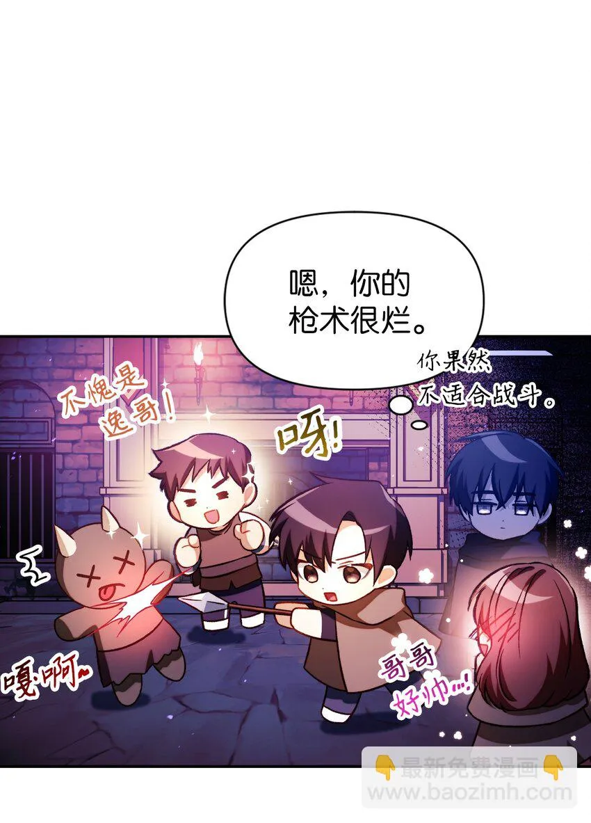 025 解锁新职业 第103页