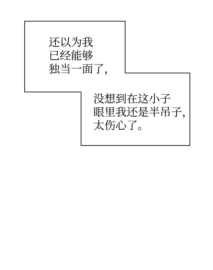025 解锁新职业 第104页