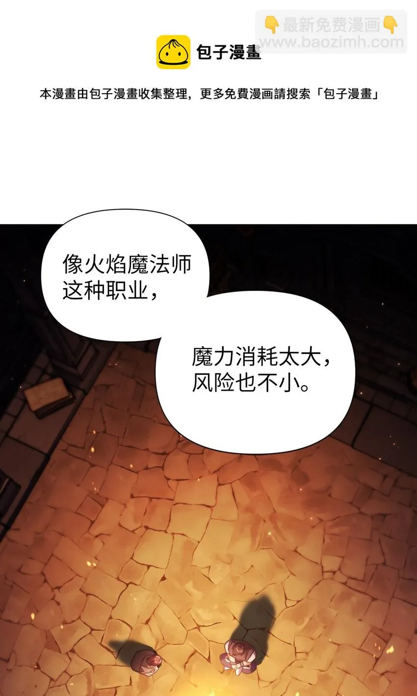 025 解锁新职业 第105页