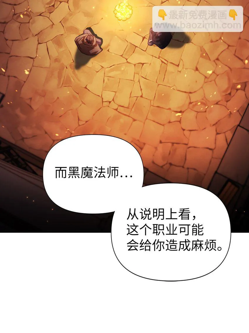 025 解锁新职业 第106页