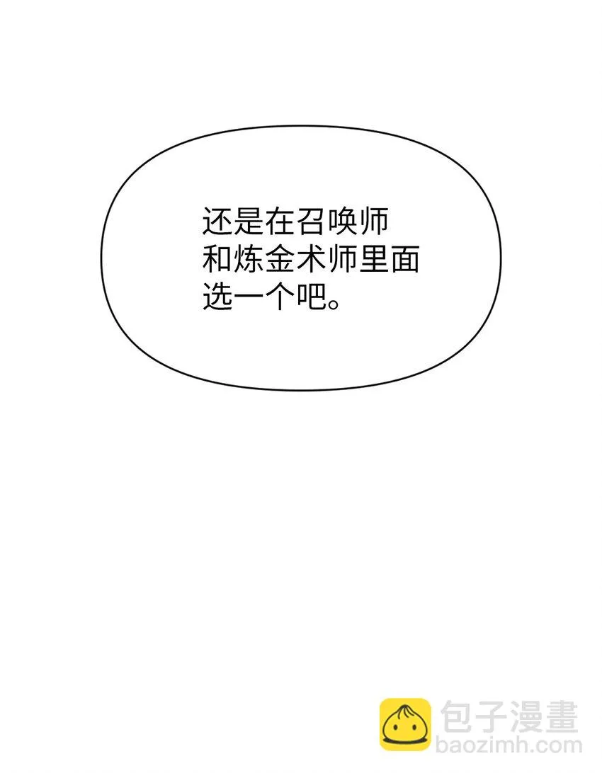025 解锁新职业 第107页