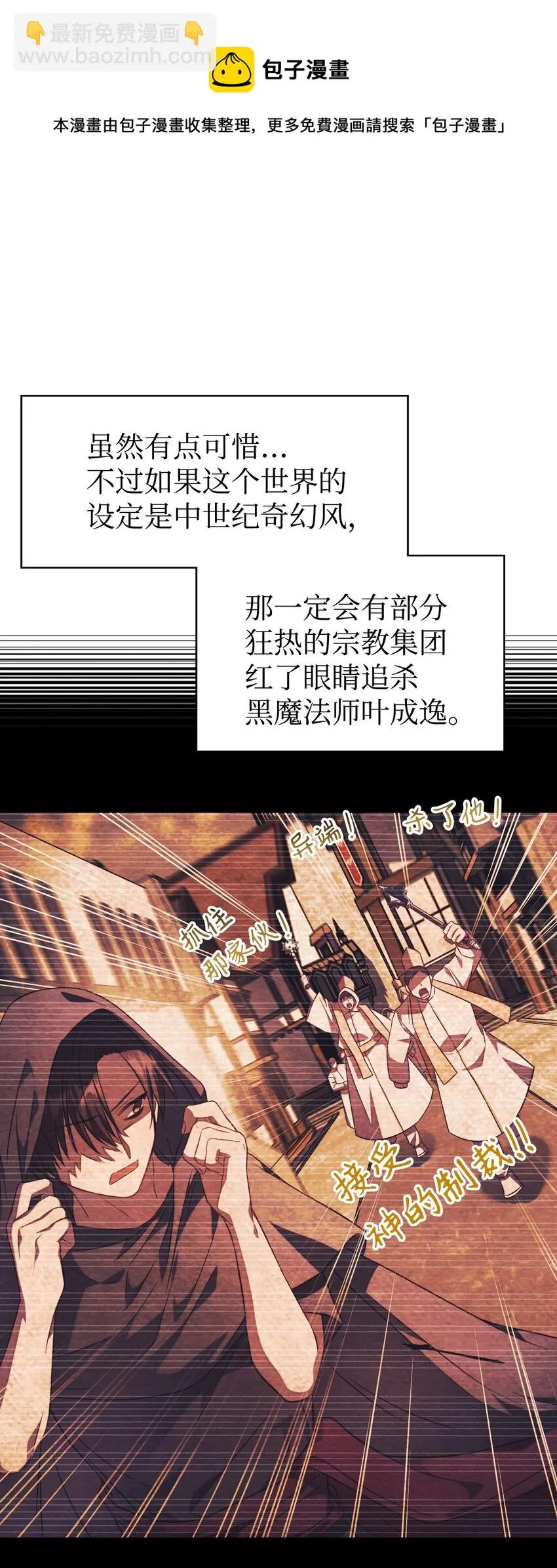 025 解锁新职业 第109页